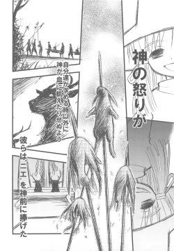 Page 9 of Suwa Ki Kami tan Ibun