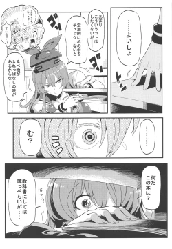 Page 4 of Keine Yume Mousou
