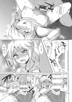 Page 12 of Mordred Kyousei Renzoku Zecchou