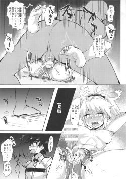 Page 14 of Mordred Kyousei Renzoku Zecchou