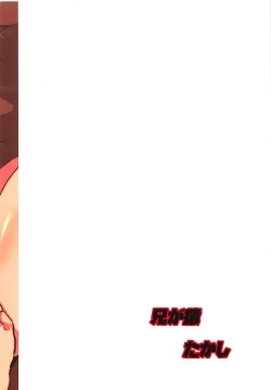 Page 18 of Mordred Kyousei Renzoku Zecchou