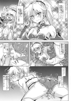 Page 2 of Mordred Kyousei Renzoku Zecchou