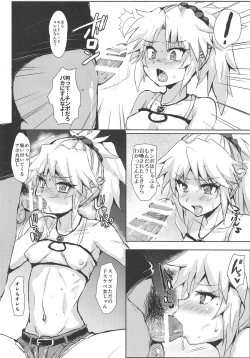 Page 3 of Mordred Kyousei Renzoku Zecchou