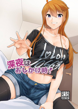 Download Shinya wa Oshikakedoki!