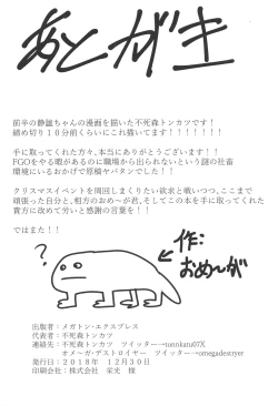 Page 25 of Seihitsu-chan ni Sweater Kisetai!