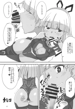 Page 16 of Dochakuso Gravity