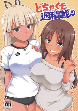 Download Dochakuso Gravity