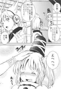 Page 21 of Futo-chan no! Hokentaiiku de Kikiippatsu!?