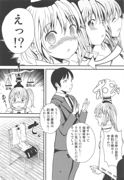 Page 5 of Futo-chan no! Hokentaiiku de Kikiippatsu!?