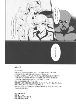 Page 17 of Rocket Dan no Yabou Kanto Douran