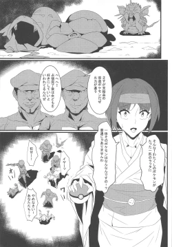 Page 4 of Rocket Dan no Yabou Kanto Douran