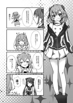 Page 3 of LalaMado ga Fujun Isei Kouyuu Suru Hon