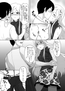 Page 3 of Aroma Trip