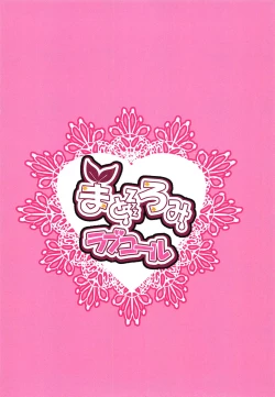 Page 18 of Madoromi Love Call