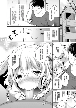 Page 25 of Oshikake Shougakusei Mama