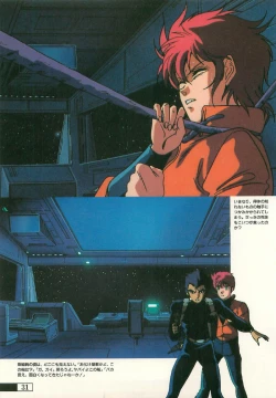 Page 28 of Guy: Youma KakuseiVideo Book