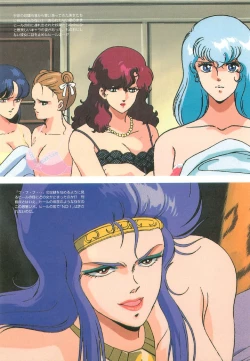 Page 42 of Guy: Youma KakuseiVideo Book