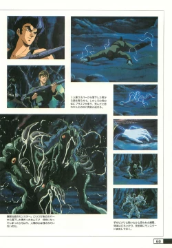 Page 57 of Guy: Youma KakuseiVideo Book