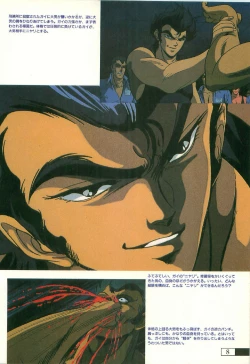 Page 7 of Guy: Youma KakuseiVideo Book