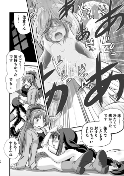 Page 17 of Homura and Kyoko InFirst