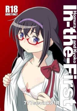 Page 1 of Homura and Kyoko InFirst