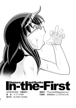 Page 21 of Homura and Kyoko InFirst