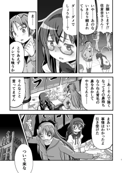 Page 2 of Homura and Kyoko InFirst