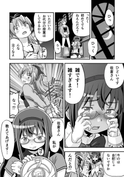 Page 7 of Homura and Kyoko InFirst