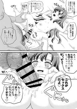 Page 4 of Matsuwa-chan ni Itazura