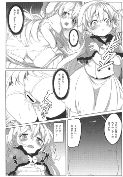 Page 4 of Rin-chan to Main no Lamp