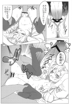 Page 9 of Rin-chan to Main no Lamp