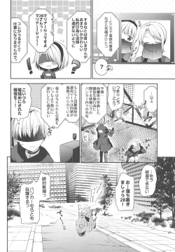 Page 15 of YoRHa 2B-gata Shoushizai Kitai no Toriatsukaidoki ni Okeru Chuui Jikou Tsuutasu