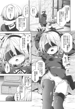 Page 4 of YoRHa 2B-gata Shoushizai Kitai no Toriatsukaidoki ni Okeru Chuui Jikou Tsuutasu