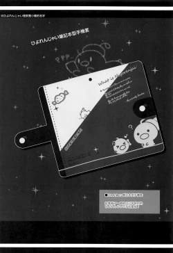 Page 24 of Oppabu de Shimei Shita JK o Otoshita Hanashi.