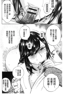 Page 104 of Hakudaku no Wana Hitozuma Hameotoshi | 白濁之罠 人妻插入後墮落