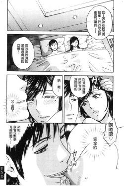 Page 116 of Hakudaku no Wana Hitozuma Hameotoshi | 白濁之罠 人妻插入後墮落