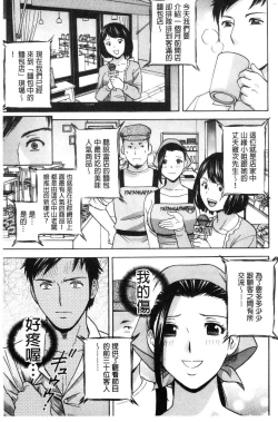Page 11 of Hakudaku no Wana Hitozuma Hameotoshi | 白濁之罠 人妻插入後墮落