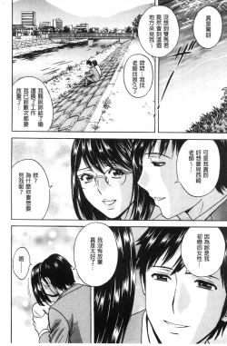 Page 126 of Hakudaku no Wana Hitozuma Hameotoshi | 白濁之罠 人妻插入後墮落