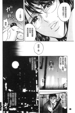 Page 136 of Hakudaku no Wana Hitozuma Hameotoshi | 白濁之罠 人妻插入後墮落