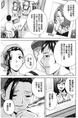 Page 13 of Hakudaku no Wana Hitozuma Hameotoshi | 白濁之罠 人妻插入後墮落