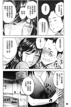 Page 152 of Hakudaku no Wana Hitozuma Hameotoshi | 白濁之罠 人妻插入後墮落