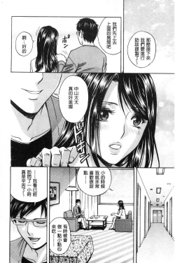 Page 16 of Hakudaku no Wana Hitozuma Hameotoshi | 白濁之罠 人妻插入後墮落