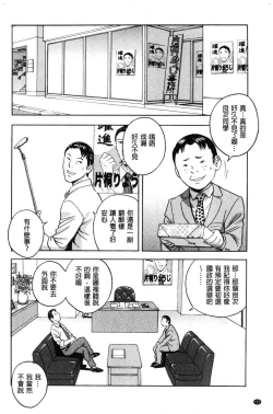 Page 174 of Hakudaku no Wana Hitozuma Hameotoshi | 白濁之罠 人妻插入後墮落