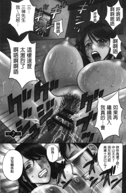 Page 23 of Hakudaku no Wana Hitozuma Hameotoshi | 白濁之罠 人妻插入後墮落