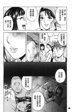 Page 30 of Hakudaku no Wana Hitozuma Hameotoshi | 白濁之罠 人妻插入後墮落