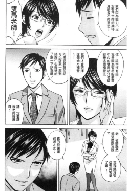 Page 46 of Hakudaku no Wana Hitozuma Hameotoshi | 白濁之罠 人妻插入後墮落