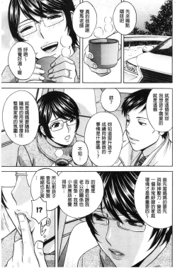 Page 49 of Hakudaku no Wana Hitozuma Hameotoshi | 白濁之罠 人妻插入後墮落