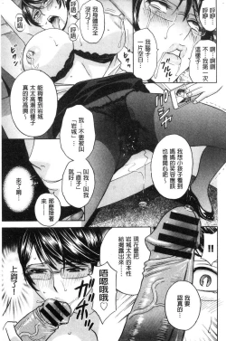 Page 53 of Hakudaku no Wana Hitozuma Hameotoshi | 白濁之罠 人妻插入後墮落