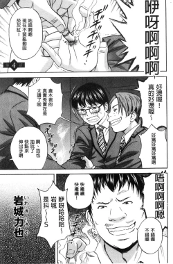 Page 61 of Hakudaku no Wana Hitozuma Hameotoshi | 白濁之罠 人妻插入後墮落