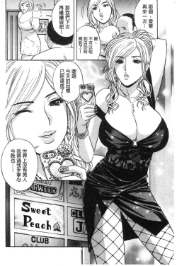 Page 72 of Hakudaku no Wana Hitozuma Hameotoshi | 白濁之罠 人妻插入後墮落